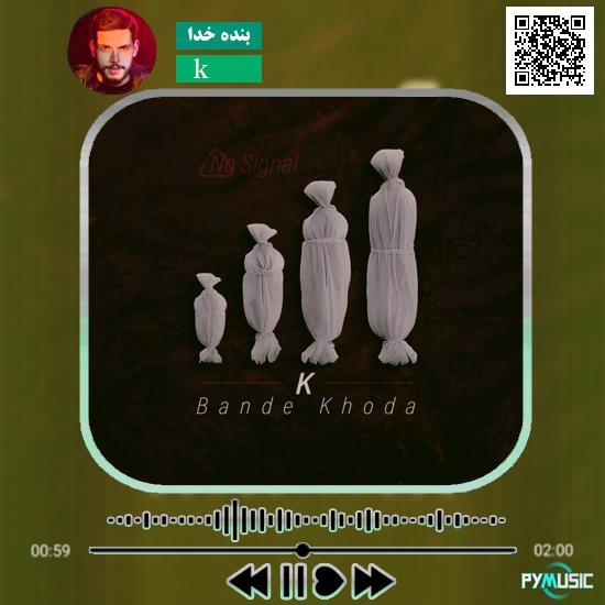دانلود آهنگ K بنده خدا 1 دانلود آهنگ K بنده خدا